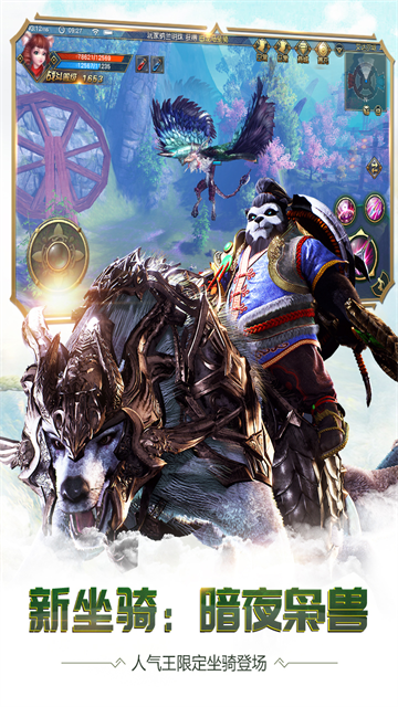 太极熊猫3猎龙截图3