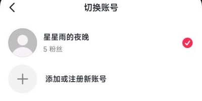 抖音怎么开启应用分身 应用分身开启教程