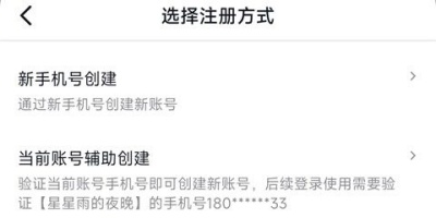 抖音怎么开启应用分身 应用分身开启教程