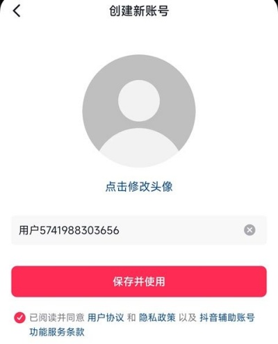 抖音怎么开启应用分身 应用分身开启教程