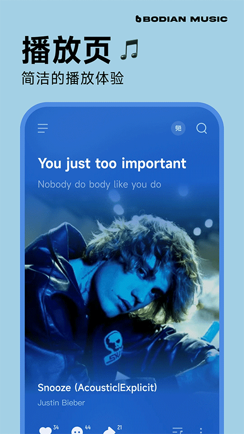 波点音乐概念版截图1