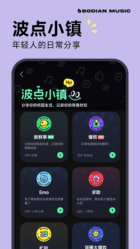 波点音乐概念版截图2