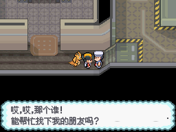 口袋妖怪心金魂银汉化版