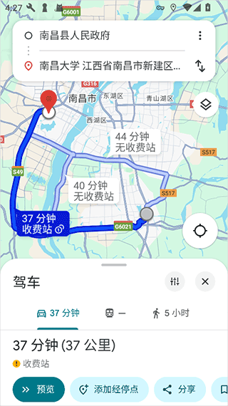 谷歌地图手机版