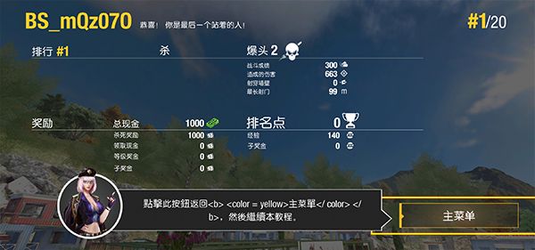 狙击精英4中文版