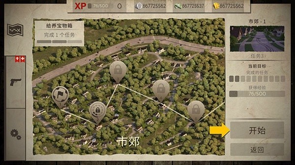 活死人之地截图1