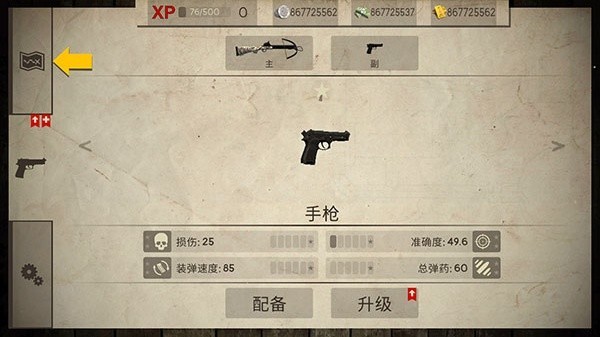 活死人之地截图2