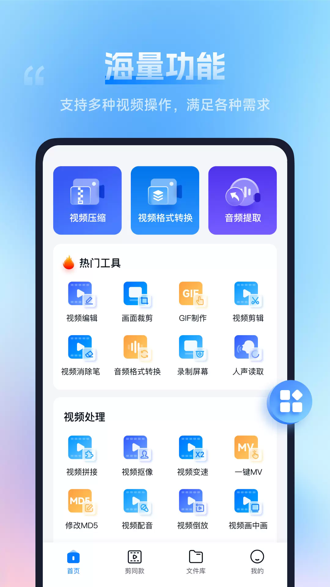 口袋视频转换器截图2