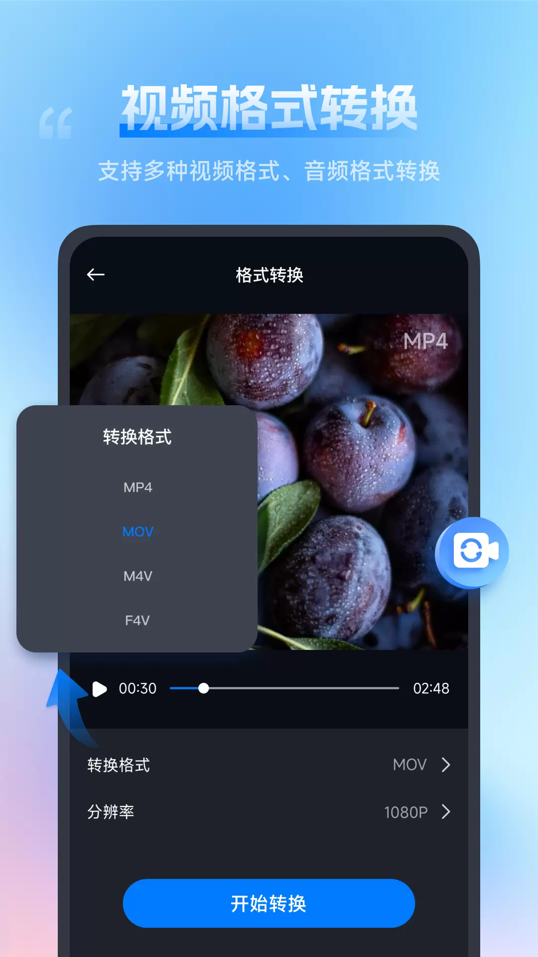 口袋视频转换器截图3