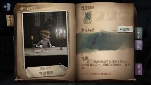 第五人格OPPO渠道服