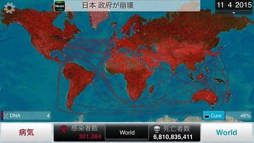 瘟疫公司中文版截图2