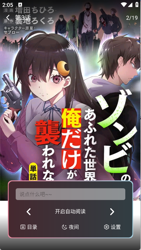 星绘漫最新版截图3