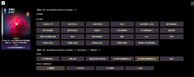 卡厄思梦境流血卡牌有哪些 流血卡牌一览