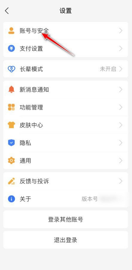 支付宝怎么设置安全锁 安全锁设置教程