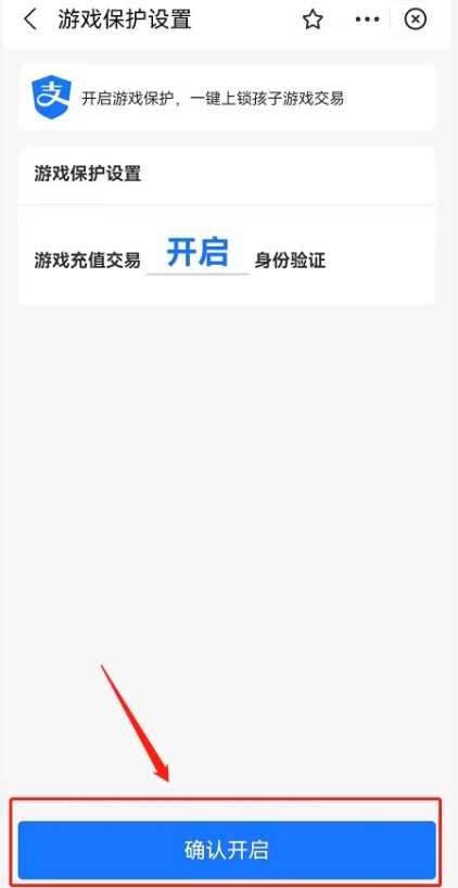 支付宝怎么设置安全锁 安全锁设置教程