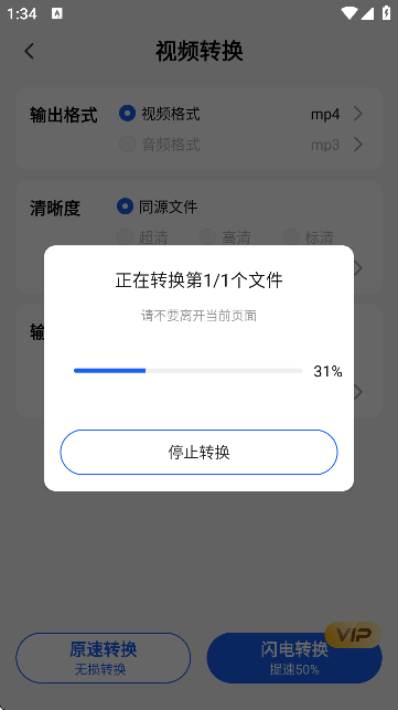 口袋视频转换器