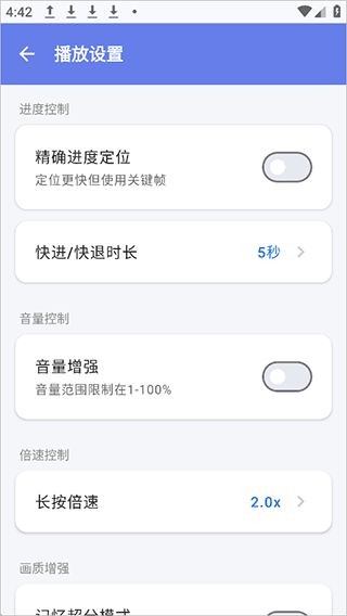 小喵Player开源版截图1