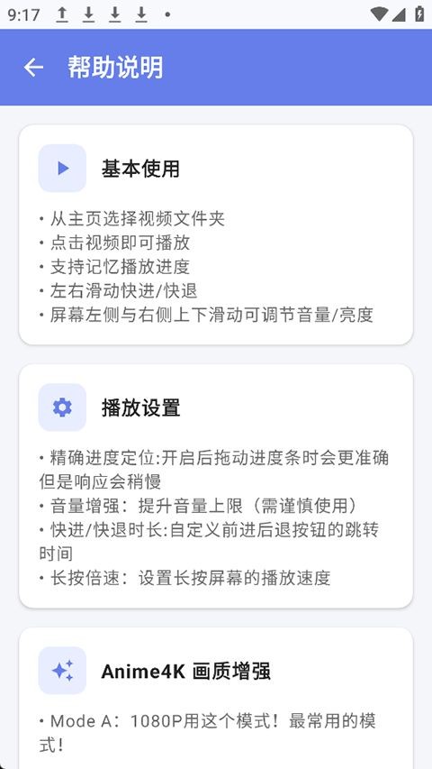 小喵Player开源版截图3