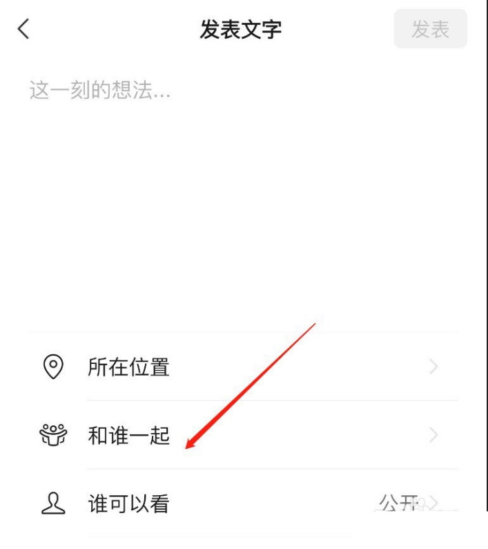 微信怎么开启朋友圈共同回忆 微信朋友圈共同回忆开启教程