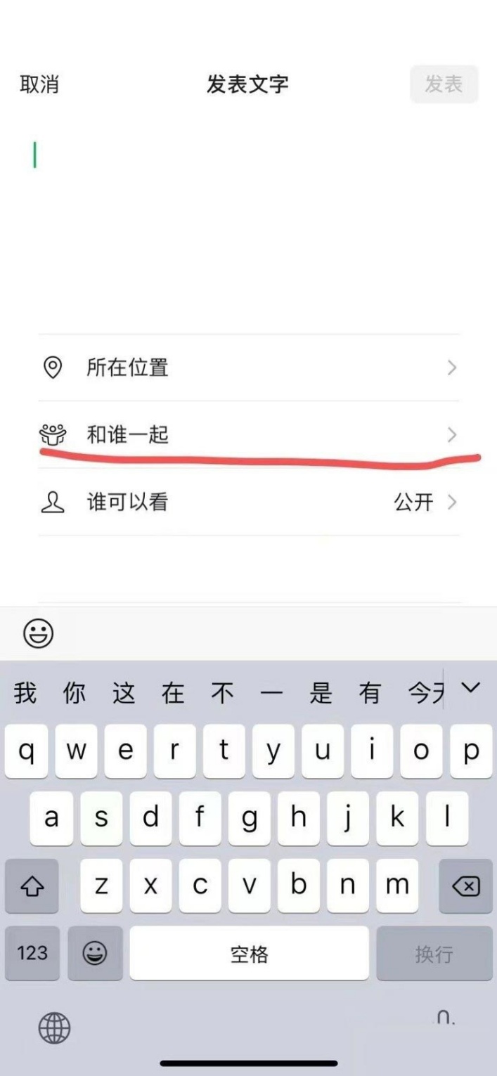 微信怎么开启朋友圈共同回忆 微信朋友圈共同回忆开启教程