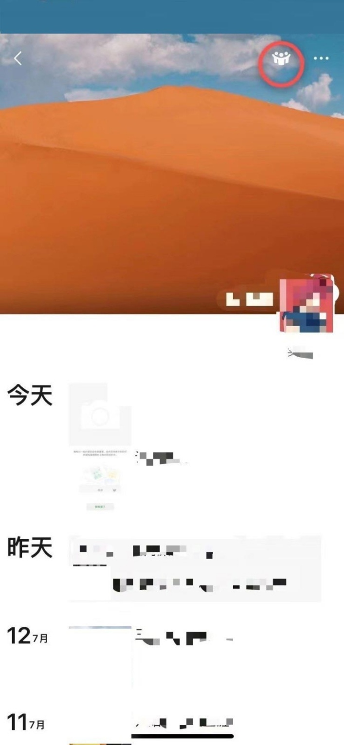 微信怎么开启朋友圈共同回忆 微信朋友圈共同回忆开启教程