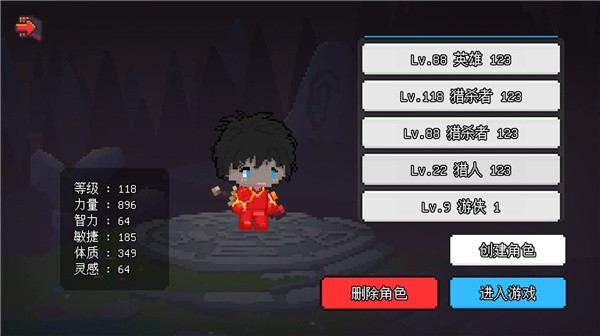 像素冒险世界截图1