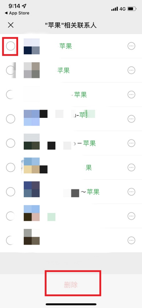 微信怎么群删好友 微信群删好友方法