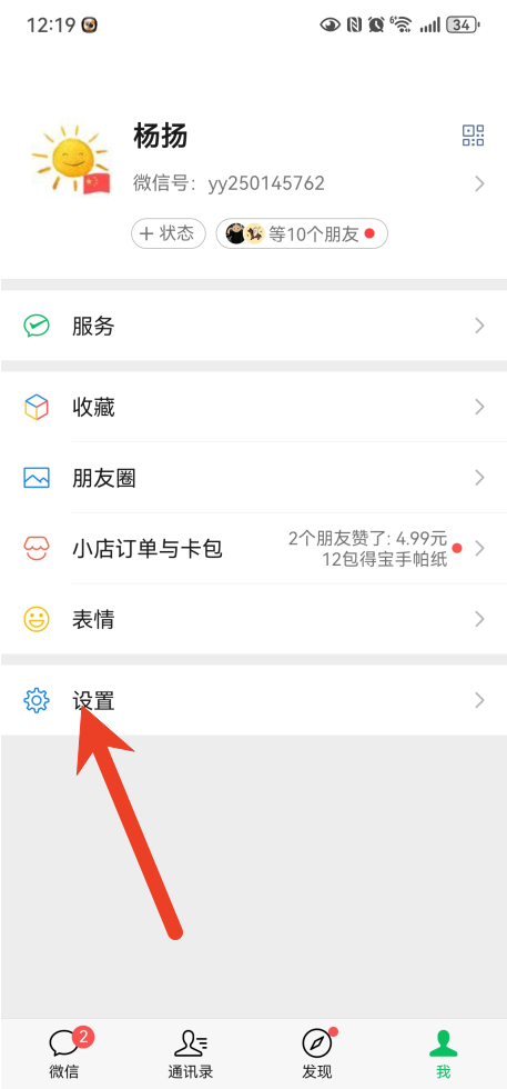 微信怎么群删好友 微信群删好友方法