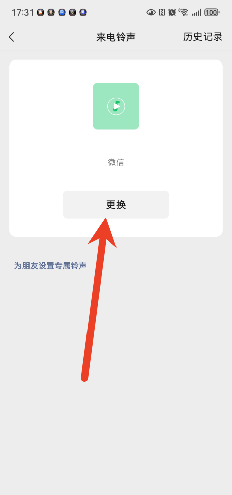 微信怎么群删好友 微信群删好友方法