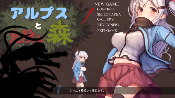 阿尔卑斯与危险森林手机版下载