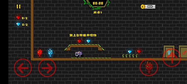 森林冰火人双人版截图2