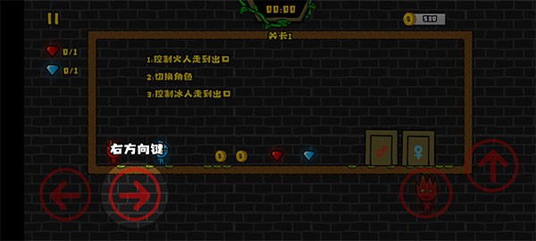 森林冰火人双人版截图3