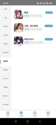 木瓜玩游戏免费版截图2