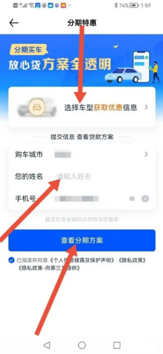 汽车之家怎么看分期方案