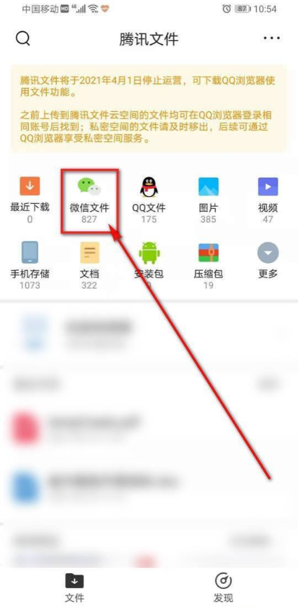 微信语音怎么下载保存