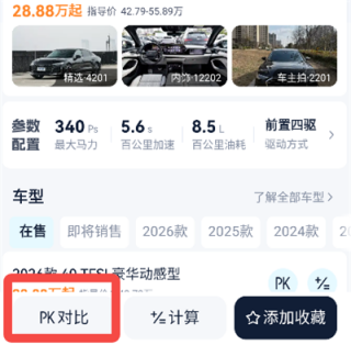 汽车之家怎么看分期方案