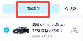 汽车之家怎么看分期方案