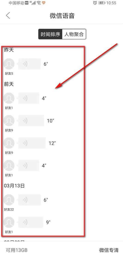微信语音怎么下载保存