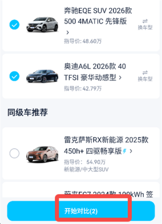 汽车之家怎么看分期方案