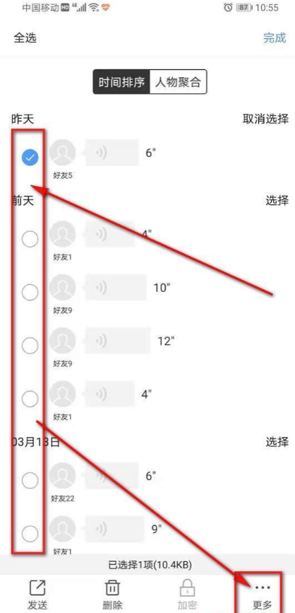 微信语音怎么下载保存