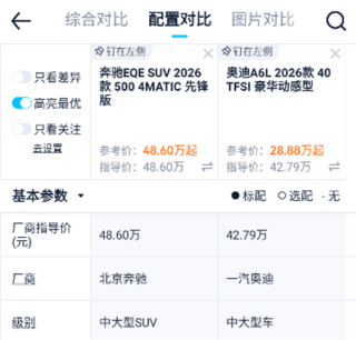 汽车之家怎么看分期方案