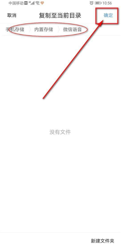 微信语音怎么下载保存