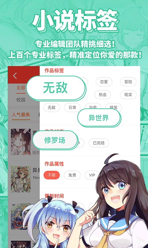 菠萝包轻小说截图2