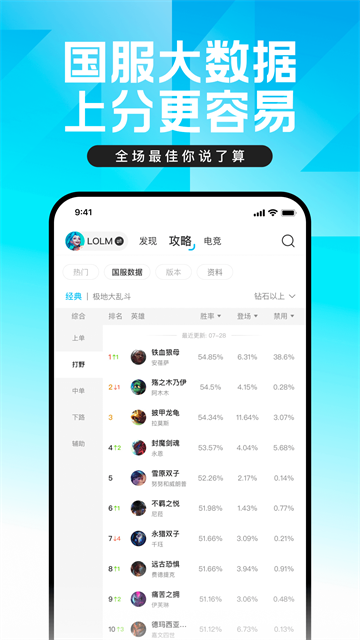 联盟盒子截图2