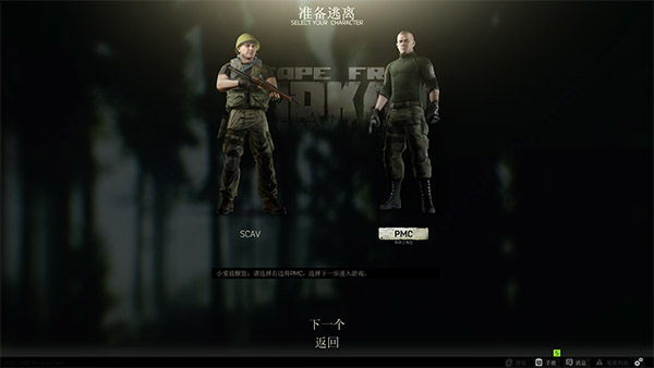 逃离塔科夫离线版