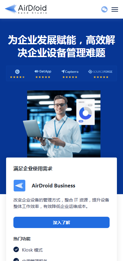 AirDroid