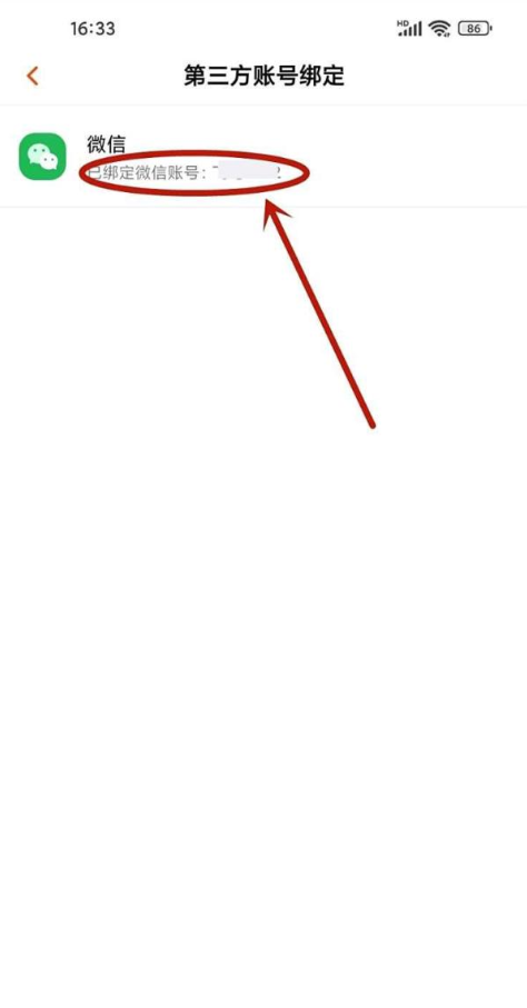 芒果tv怎么绑定微信 绑定微信教程