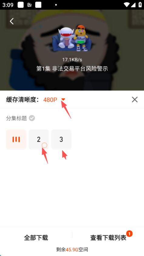 芒果tv怎么绑定微信 绑定微信教程