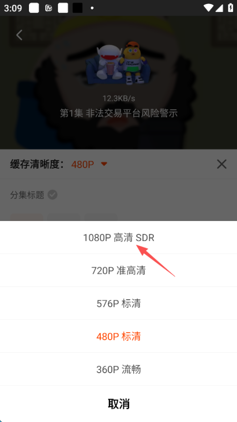 芒果tv怎么绑定微信 绑定微信教程