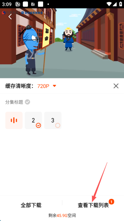 芒果tv怎么绑定微信 绑定微信教程